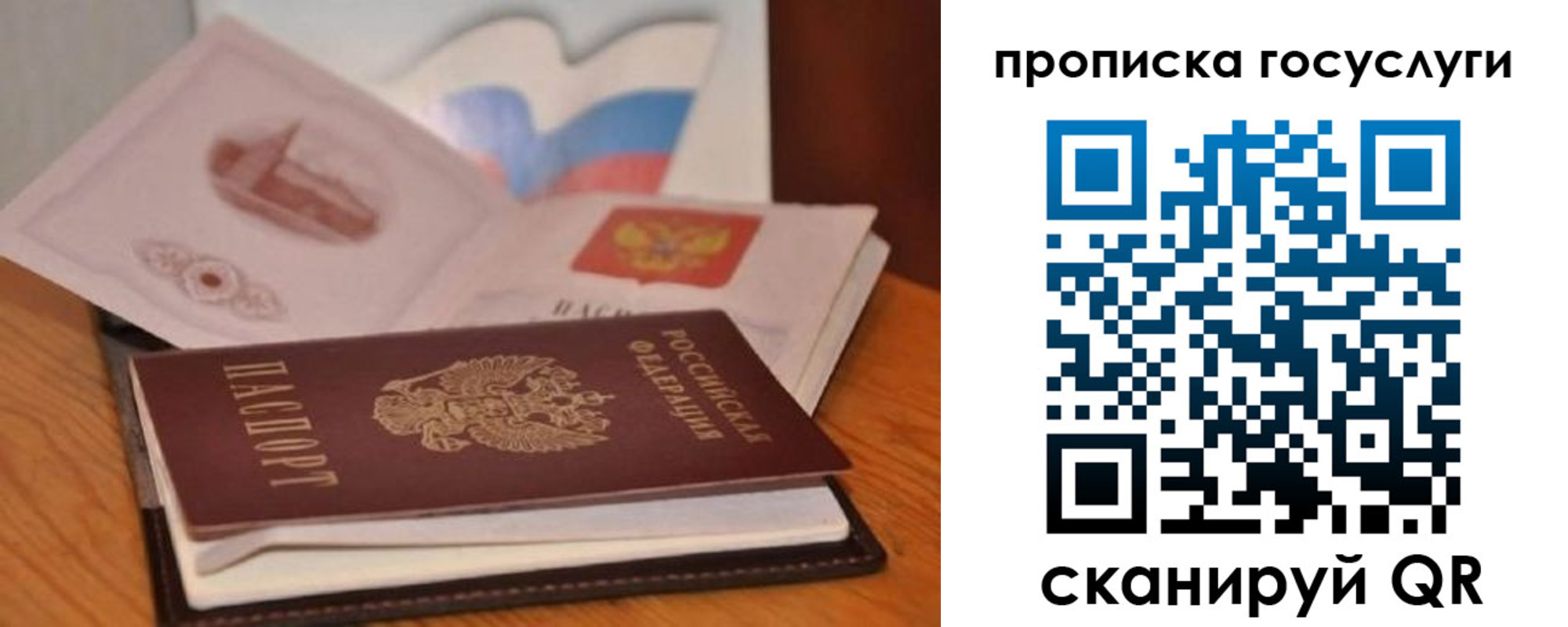 прописка в квартире в Марий Эл