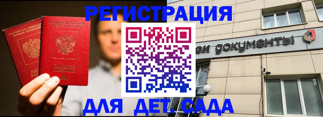 временная регистрация собственник в Марий Эл