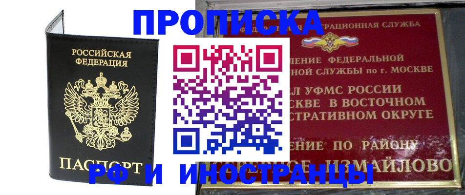 прописка иностранных граждан в Марий Эл