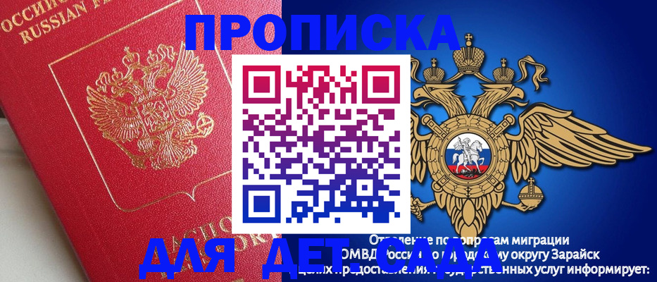 прописка гарантия в Марий Эл