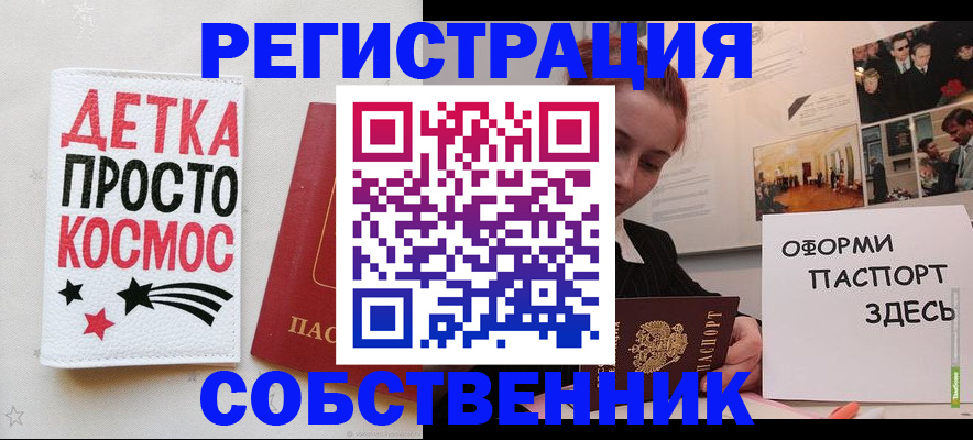 регистрация для школы в Марий Эл