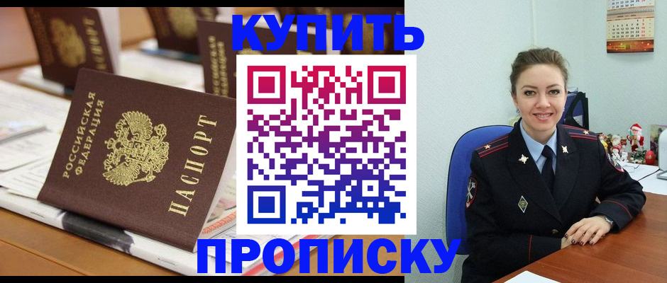 прописка гарантия в Марий Эл