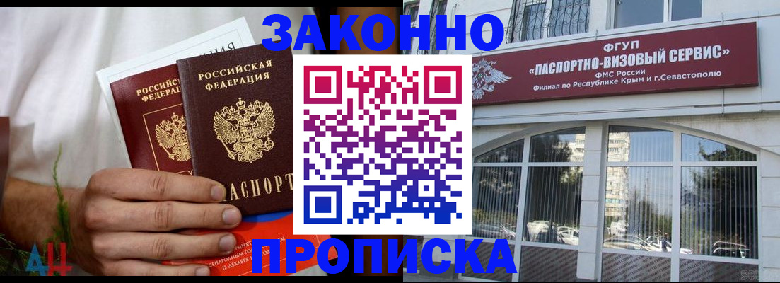 временная регистрация для всех в Марий Эл